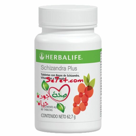 كبسولات هيربالايف شيزاندرا بلاس - Herbalife Schizandra Plus