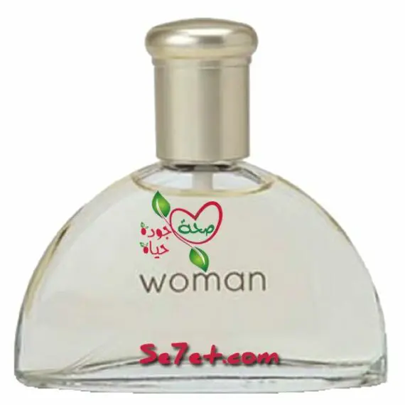 عطر وومان هيربالايف Herbalife Woman Perfume