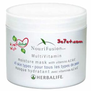 قناع ترطيب نوري فيوجن NouriFusion هيربالايف