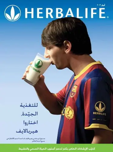 كتيب منتوجات هيربالايف